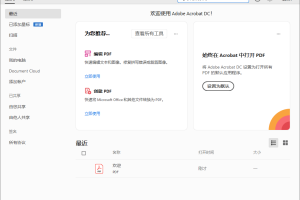 Acrobat Pro DC v2021.005