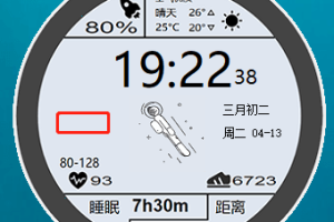 PC透明太空人天气表盘v1.2