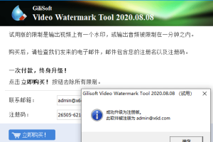 视频去水印v2020.8.8中文版