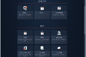 Ashampoo Zip v3.05.08