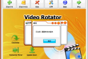 视频旋转Video Rotator v4.7