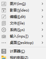 快速启动工具RunAny v5.7.3