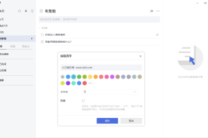 PC滴答清单v3.7.3.1绿色版