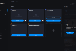 Movavi Video Suite v21.0
