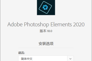 Photoshop Elements 2021
