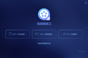 Apowersoft Video Editor