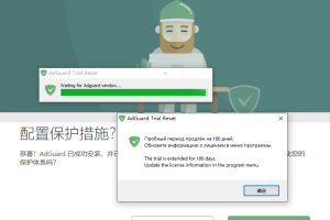 电脑AdGuard v7.5.3371.0