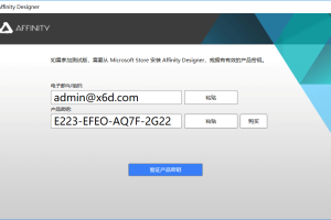 矢量图设计 Affinity Designer