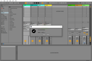 Ableton Live Suite中文版