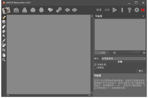 AKVIS Retoucher v9.5.1286