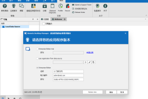Remote Desktop Manager