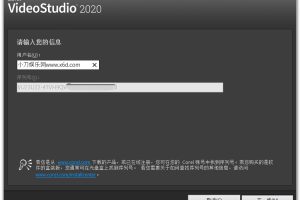 会声会影2020 v23.1.0.482