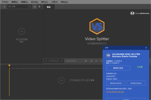 视频剪辑SolveigMM Video便携版