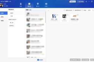微信僵尸粉删除工具WeTool