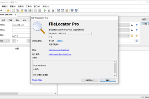 文件内容搜索FileLocator便携版