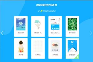 自媒体写作工具 秒书 v2.9.0