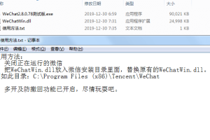 PC微信2.8.0.78测试版
