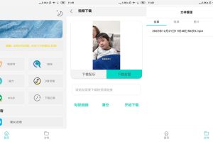 安卓万能下载Pro v1.0.0纯净版
