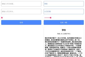安卓AI作文v1.0自动续写神器