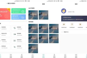 安卓一键去水印助手v0.0.8高级版