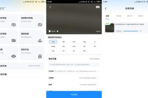 安卓格式工厂v1.8.2绿化版