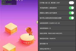 快手跳一跳辅助自动版v3.0.0