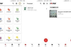 安卓iLovePDF v3.0.9高级版