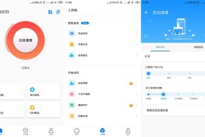 安卓One Booster v1.8.9.0高级版