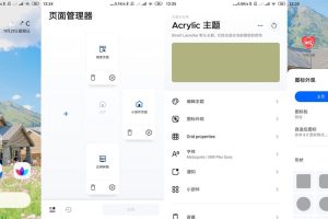 安卓Smart Launcher v6.0专业版