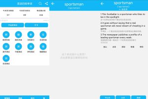 英语四级单词v11.8.4绿化版