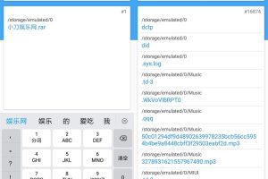 安卓快速搜索文件神器v1.2