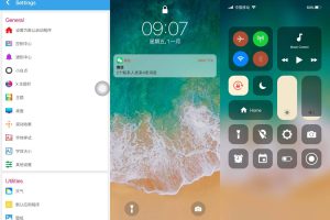安卓iPhone12启动器v7.1.6