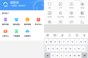安卓讯飞输入法v91.9谷歌版