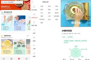 安卓美食杰v7.3.1去广告版