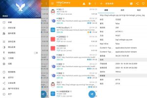 手机抓包 HttpCanary v3.3.6