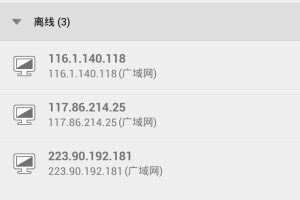 安卓电脑控v2.4.0高级版