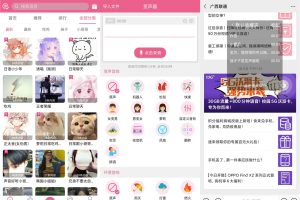 安卓变声器v9.5 音效全免费