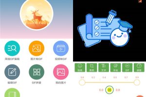 安卓GIF动图制作v3.4绿化版