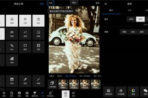 安卓泼辣修图v5.10.9绿化版