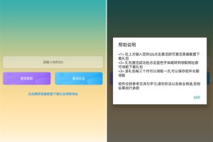 安卓LOL下载礼包领取助手