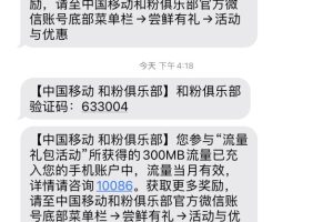 移动一键免费领取1.1G月包流量