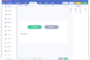 PC美图秀秀v6.4.4.2单文件版