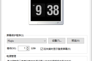 极简时钟屏保Fliqlo v1.4