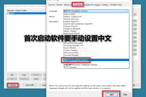 X-Mouse Button v2.19.2