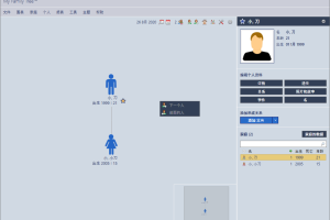 My Family Tree v10.3.4