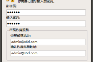 文件加密工具SecretFolder v7.0