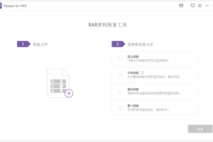 Passper for RAR/ZIP v3.6.0.1