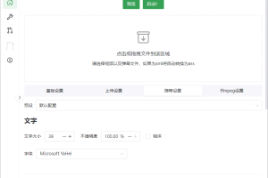 B站录播BiliLive-tools v2.0.1