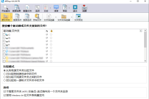 重复文件查找AllDup v4.5.66