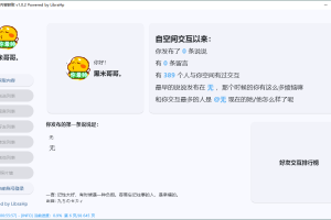 GetQzoneHistory v1.0.2单文件版